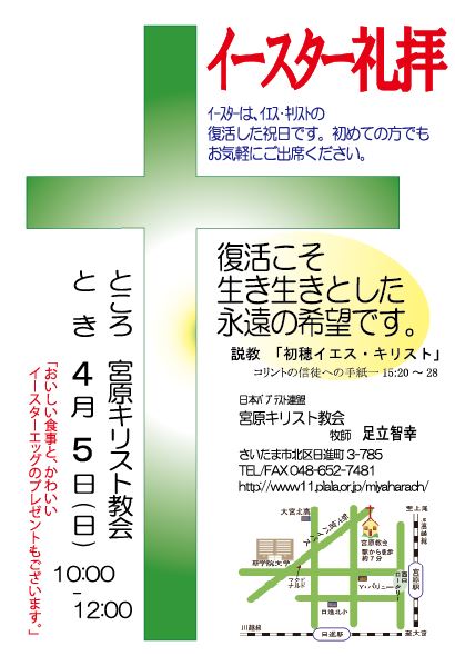 宮原キリスト教会