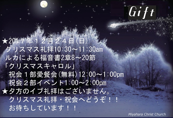 宮原キリスト教会